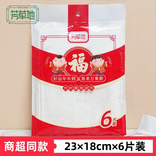 芳草地竹纤维洗碗布加厚吸水抹布