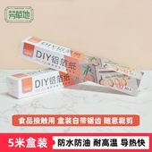 芳草地锡纸食品级户外烧烤肉盘垫纸烤箱烘焙焗窑鸡空气炸锅铝箔纸