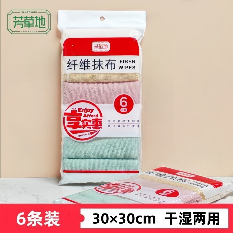 芳草地超细纤维擦桌吸水洗碗抹布