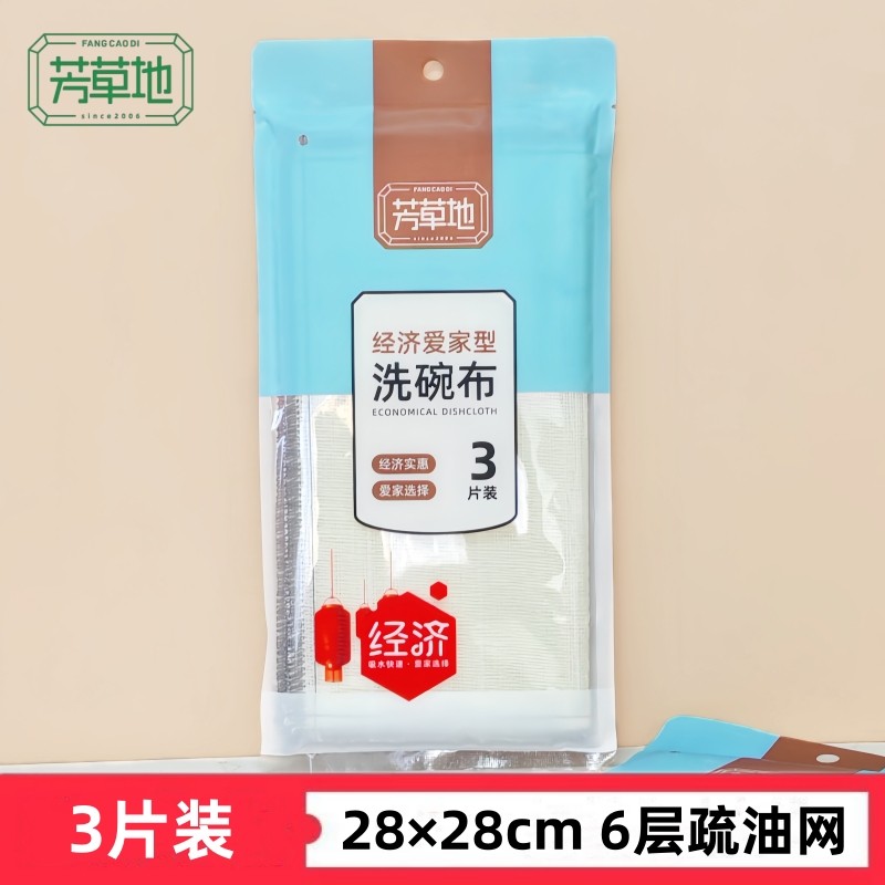 芳草地经济型洗碗布厨房擦拭百洁布疏油网棉纱洗洁巾家用清洁抹布,家庭/个人清洁工具,抹布,淘宝优惠券,粉丝福利购,淘宝优惠卷