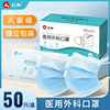 仁和医用外科口罩50只独立包装灭菌级一次性医用口罩单独包装正品