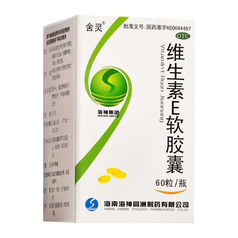 [舍灵]维生素E软胶囊100mg*60粒/盒图片