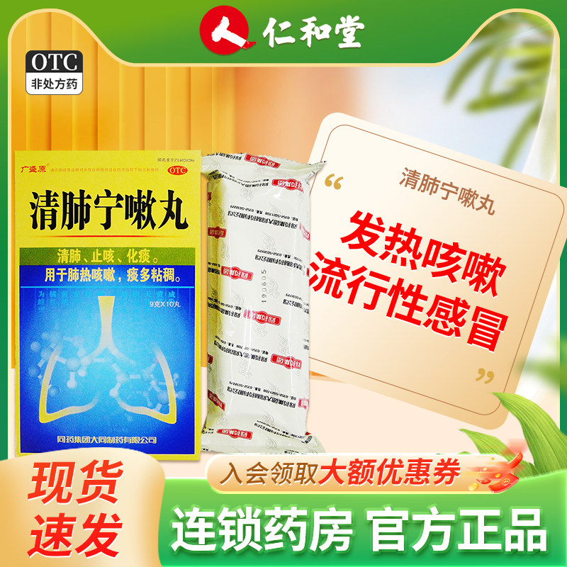 九优 清肺宁嗽丸10丸/盒清肺止咳化痰肺热咳嗽痰多粘稠