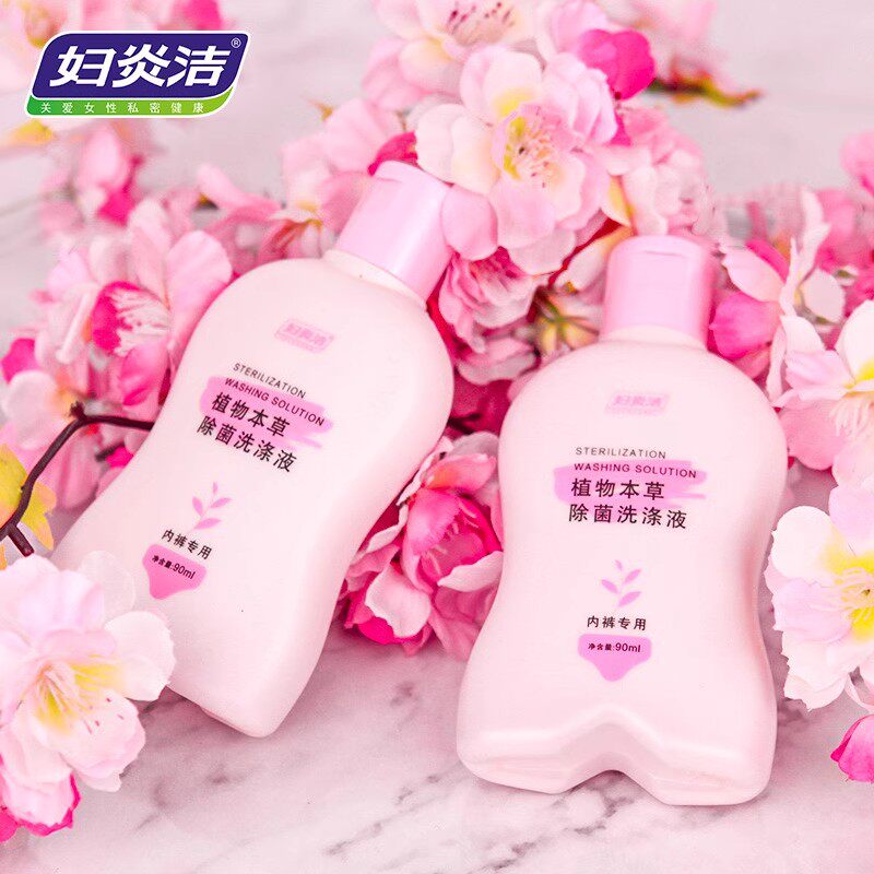 妇炎洁内裤专用洗涤液90ml本草温和抑菌去血渍内衣洗衣液男女通用