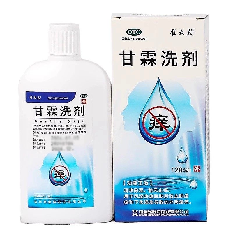 易舒特翟大夫甘霖洗剂120ml外阴瘙痒妇科洗液清热除湿中药
