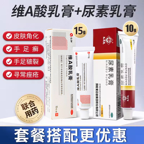 【马应龙】尿素乳膏10%*10g*1支/盒皲裂手足皲裂脱皮去角质