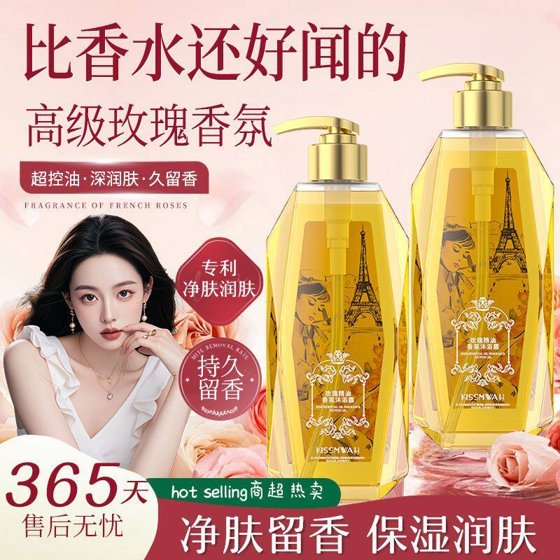 玫瑰精油香氛沐浴露持久留香温和清洁鸡皮背痘提亮肤色补水保湿