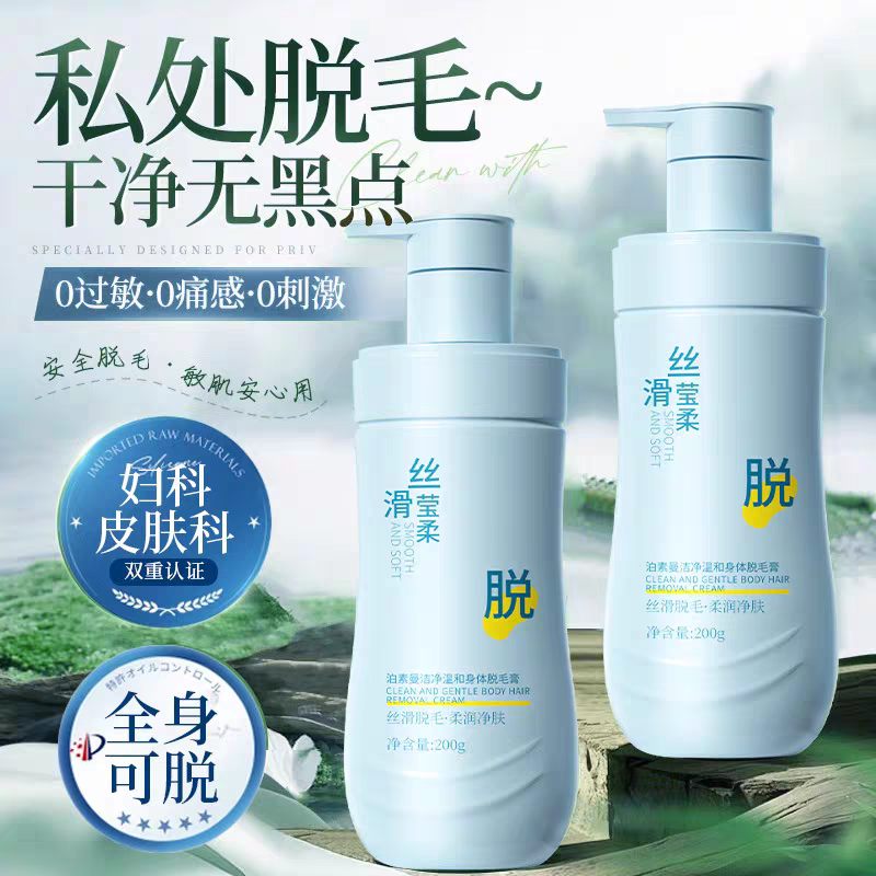 积雪草舒缓脱毛膏男女全身腋下腿毛手臂无痛温和不留黑点不刺激