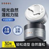 哑光发泥发蜡持久定型造型保湿 自然蓬松清香头发塑型不伤发啫喱膏