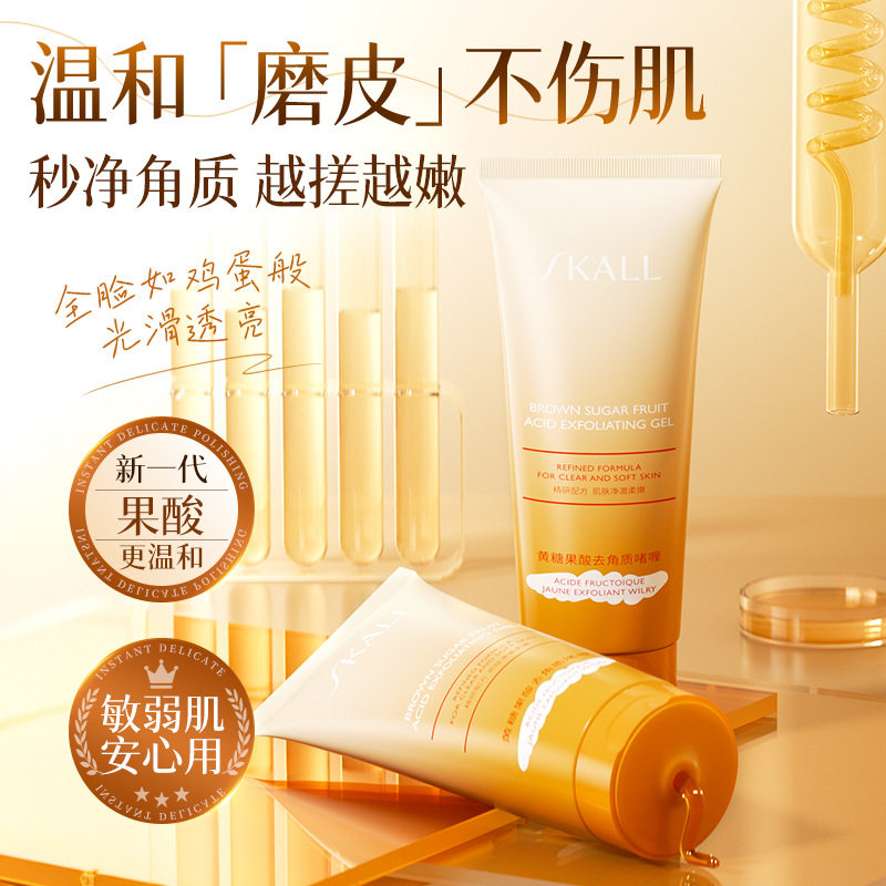 黄糖果酸面部去角质啫喱磨砂膏深层清洁控油提亮肤色清爽保湿全身