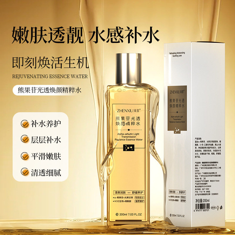 熊果苷焕颜爽肤水抗皱紧致淡纹补水保湿修护提亮肤色清爽湿敷水女