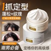 哑光纹理发泥发蜡男士 清香型造型啫喱膏 强力定型塑型自然蓬松保湿