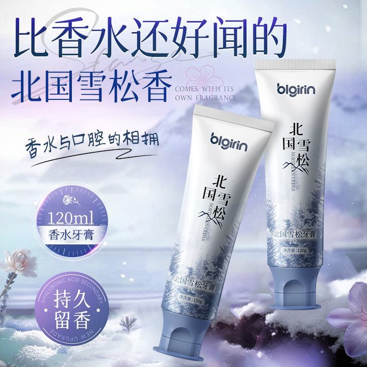 烟酰胺美白牙膏洁牙去渍去烟渍茶渍防口臭清新口气深层清洁牙粉