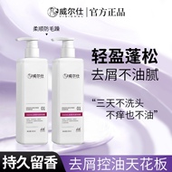 氨基酸柔顺洗发水顺滑改善毛躁控油蓬松去屑止痒持久留香洗头膏露