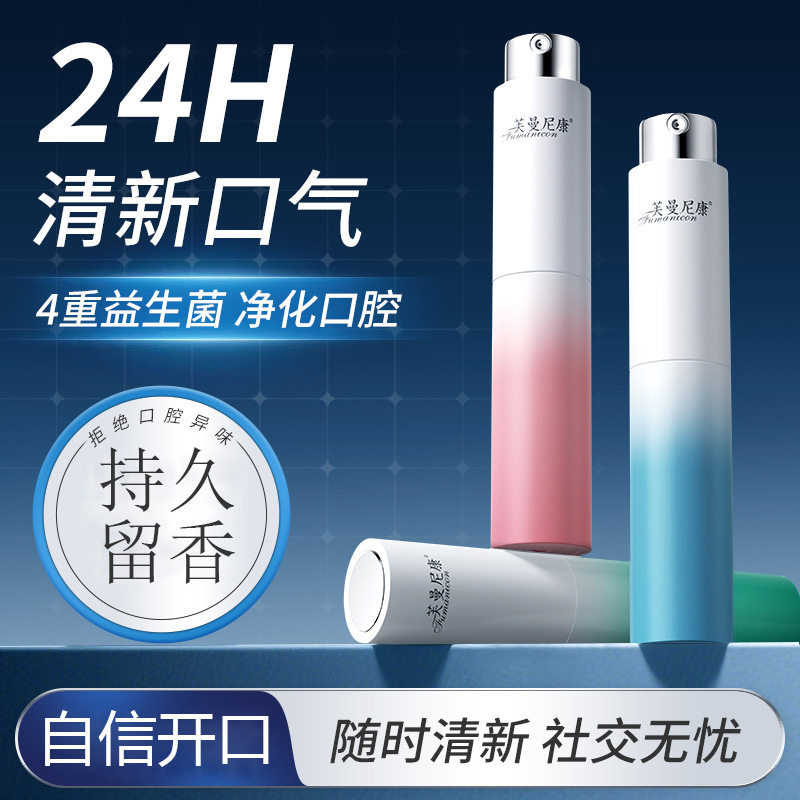 益生菌口腔清新喷雾持久留香图片
