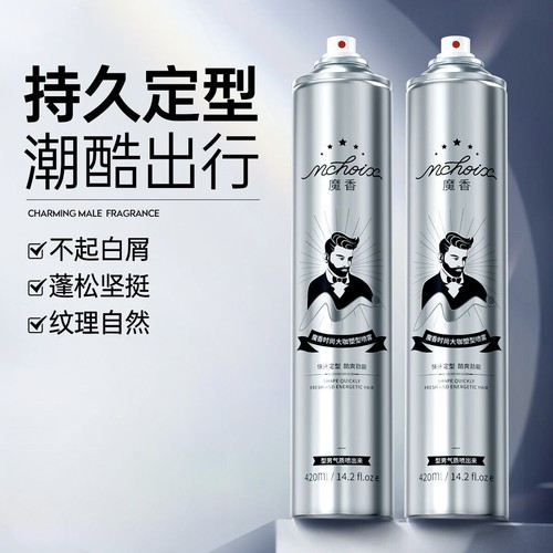 发胶定型喷雾男士持久清香啫喱水膏自然蓬松保湿发蜡发泥干胶摩丝
