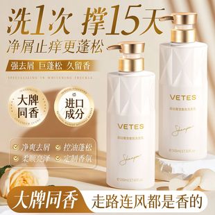 白松露香氛洗发水控油蓬松去屑止痒持久留香柔顺滋养无硅油洗头膏