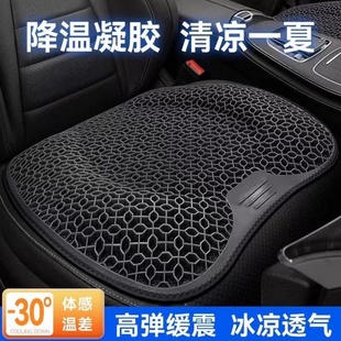 汽车坐垫冰凉垫冷凝胶座椅车载用座垫四季 夏季 通用屁股垫通风透气