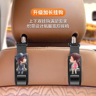 饰后靠背多功能前排挂钩 汽车用小挂钩车载座椅背可爱车内饰用品装