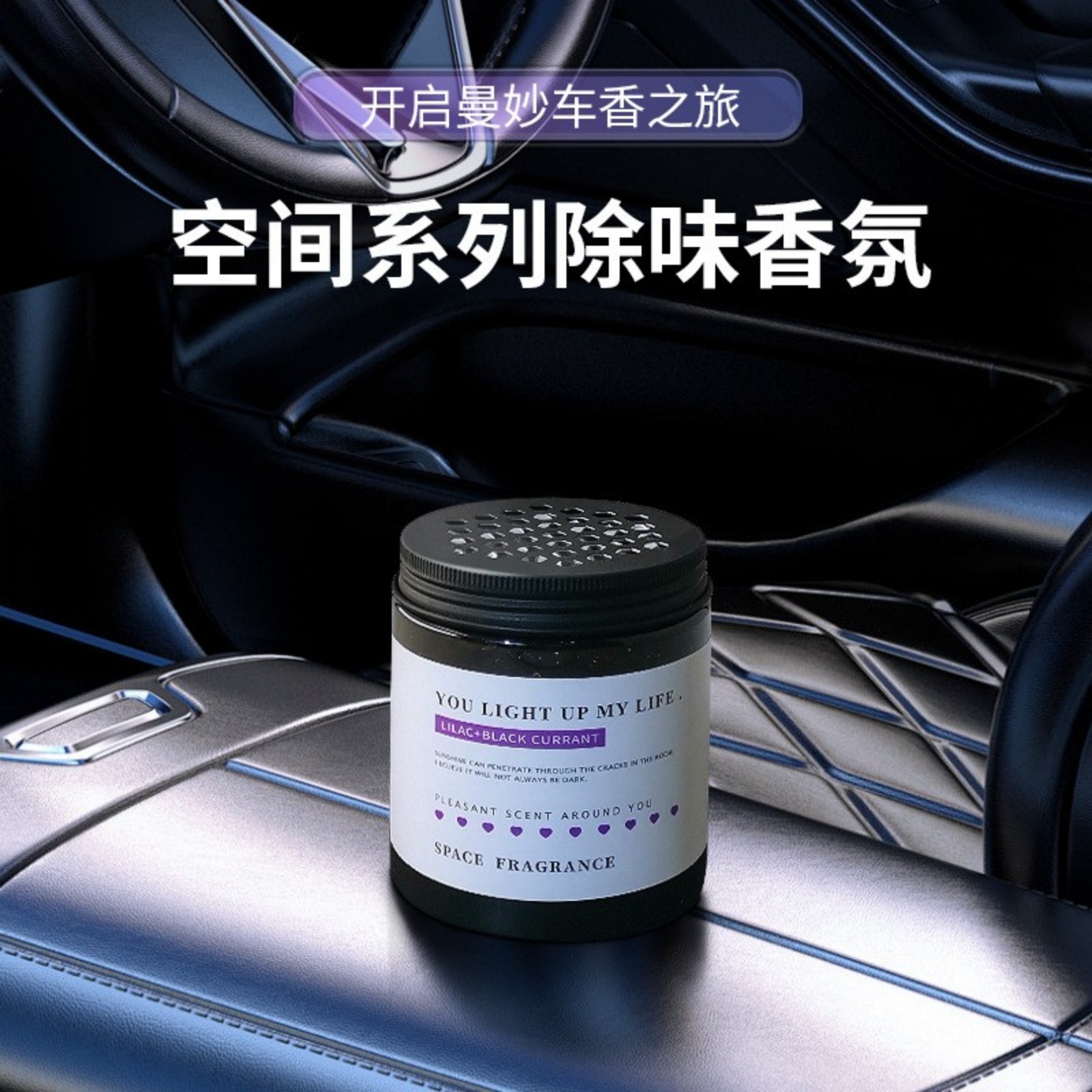 固体香膏车载香薰持久淡香氛