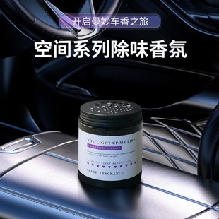 专用高档持久留香汽车用香水 固体香膏车载香薰持久淡香氛车内男士