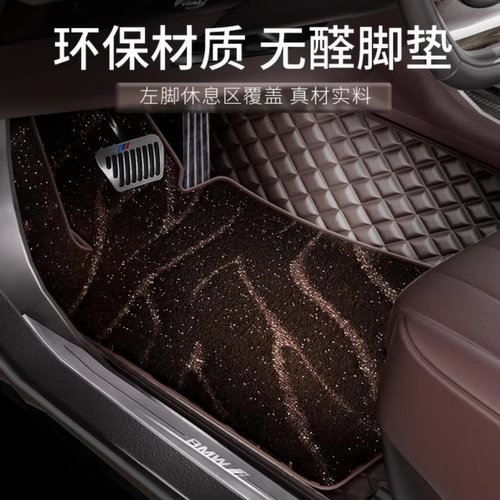 真皮全包围汽车脚垫星空地毯