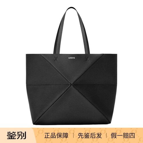 罗意威PuzzleFold折叠托特包