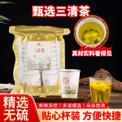 三清茶口感甘醇金银花菊花苦荞栀子袋不含糖小包正装方便携带
