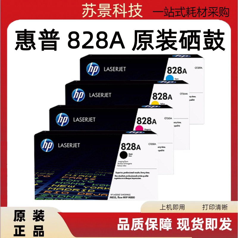 黑色硒鼓HP/惠普原装一体式