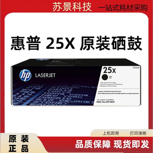 HP25X 原装 M806dn打印机硒鼓 M830z CF325XC墨粉 惠普CF325X硒鼓