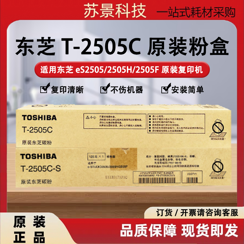 T-2802C原装粉盒墨粉盒