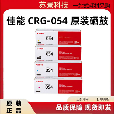 佳能原装正品硒鼓不伤机器