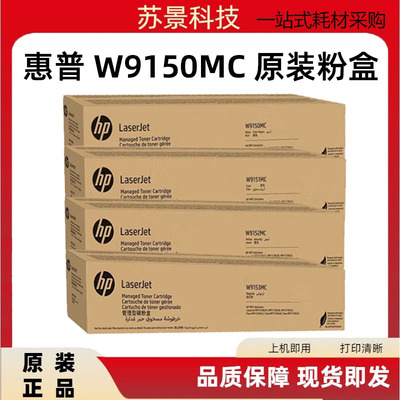 惠普粉盒原装粉盒9150
