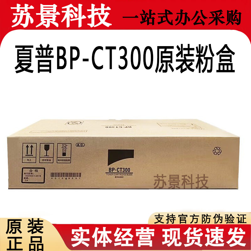 原装夏普BP-CT300粉盒M2851R M3151R M3551R复印机墨粉碳粉盒硒鼓