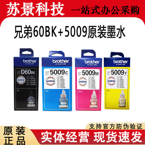 墨水兄弟60095009原装T300310W