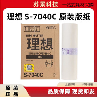 CVII CV1860 理想CV1200C版 CV1865 CV1855 纸 CV1850 原装 7040C