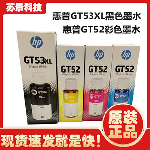 419 519 惠普GT53XL 410 GT52墨水5820 311 原装 411 418 518