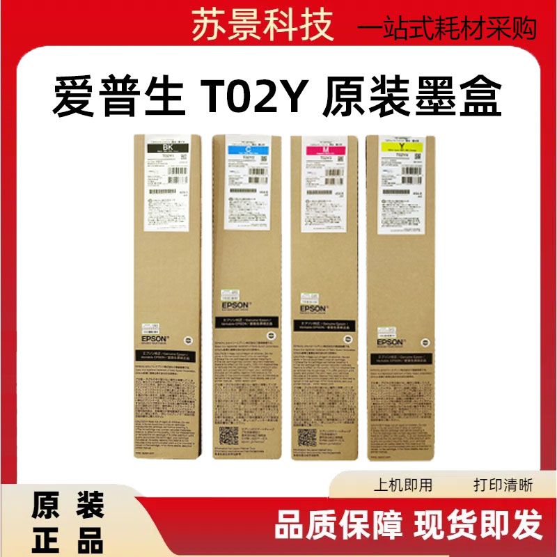 爱普生复合机墨水原装正品