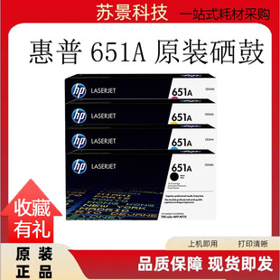 CE341A 651A硒鼓 700 M775f M775dn墨盒 HP原装 M775z 惠普CE340A