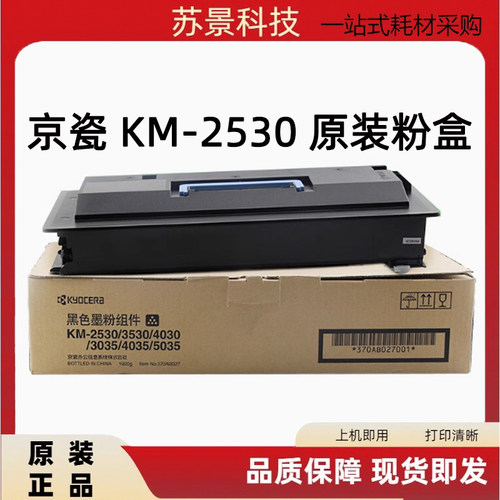 原装正品粉盒京瓷不伤机器