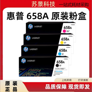 2001 2002 2003粉盒 原装 W2004A W2000A M751 660A硒鼓 惠普658A