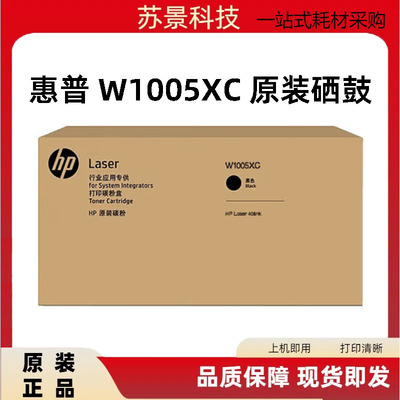 原装 hp惠普W1005XC黑色碳粉 407nk