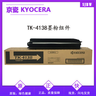 原装正品京瓷TK-8148K粉盒 ECOSYS M8224cidn粉盒TK8148墨粉 碳粉