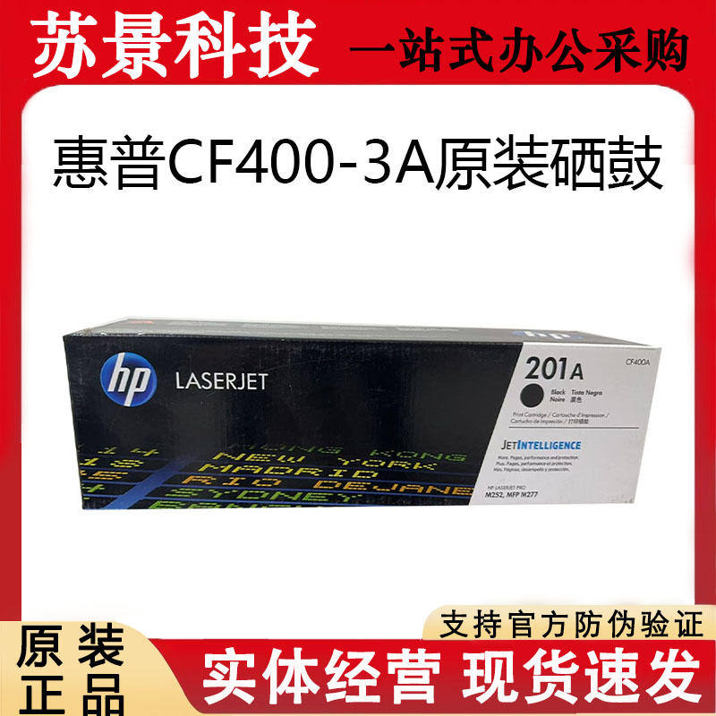 原装惠普201A一体式硒鼓M252n