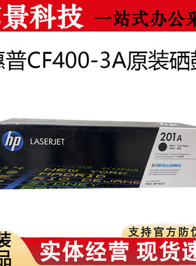 HP原装惠普201A硒鼓M252n M252dw M274n M277n M277dw CF400A硒鼓