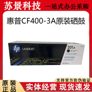 M277dw HP原装 CF400A硒鼓 M277n M274n 惠普201A硒鼓M252n M252dw
