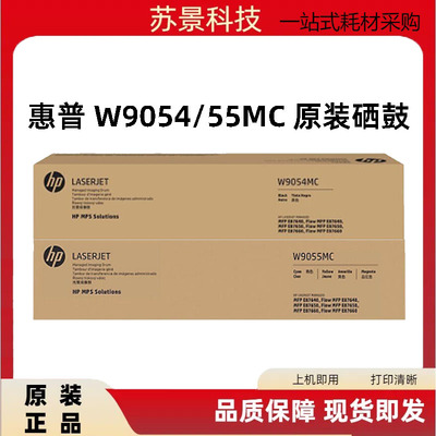 彩色黑色感光鼓HP/惠普
