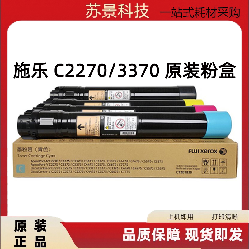 原装正品施乐红色粉盒