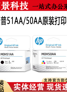 原装惠普GT51墨盒 5810 5820 310 410 411 418 419  喷头墨头