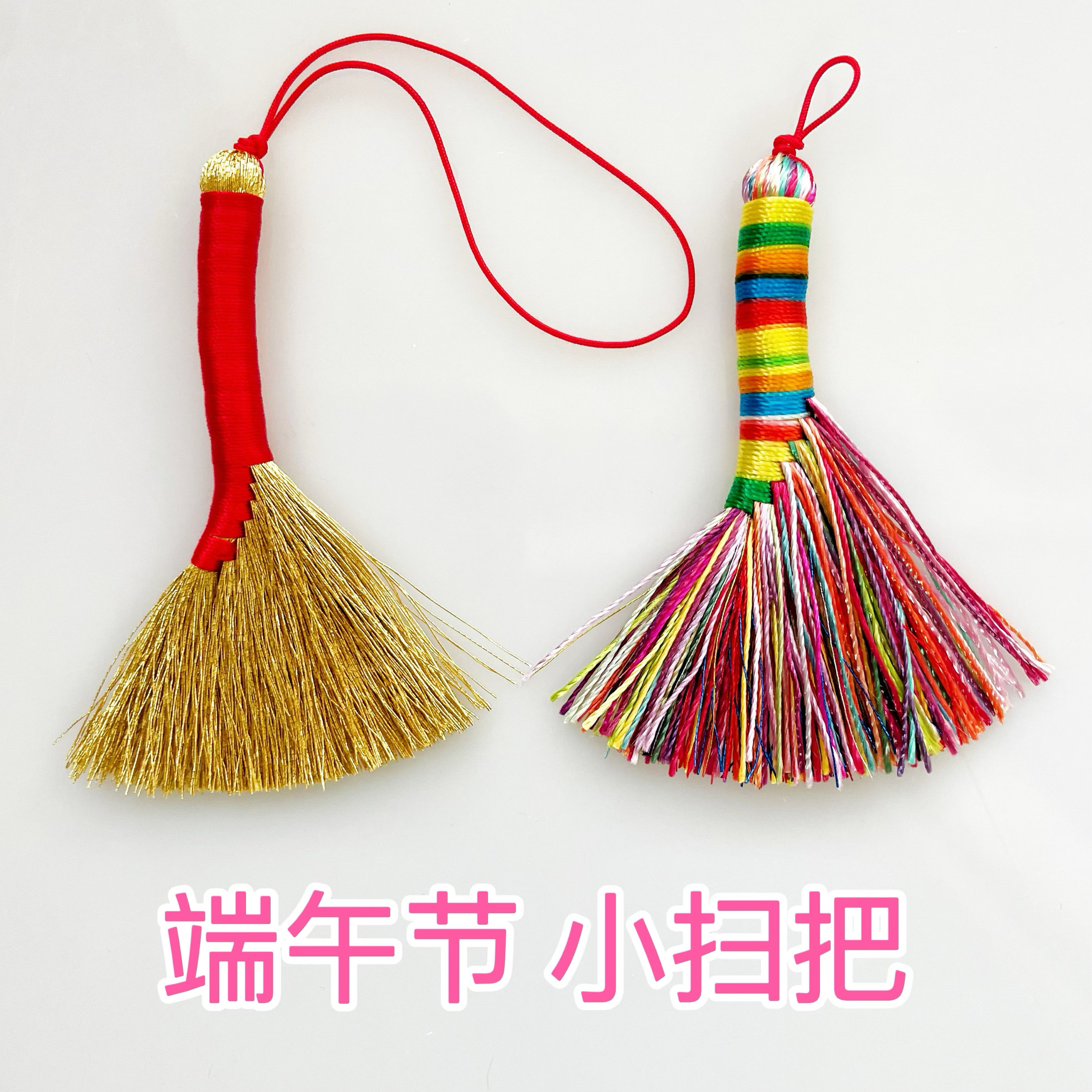 端午节小扫帚端午节挂饰 迷你小扫帚扫把扫帚 金色小扫帚小扫把